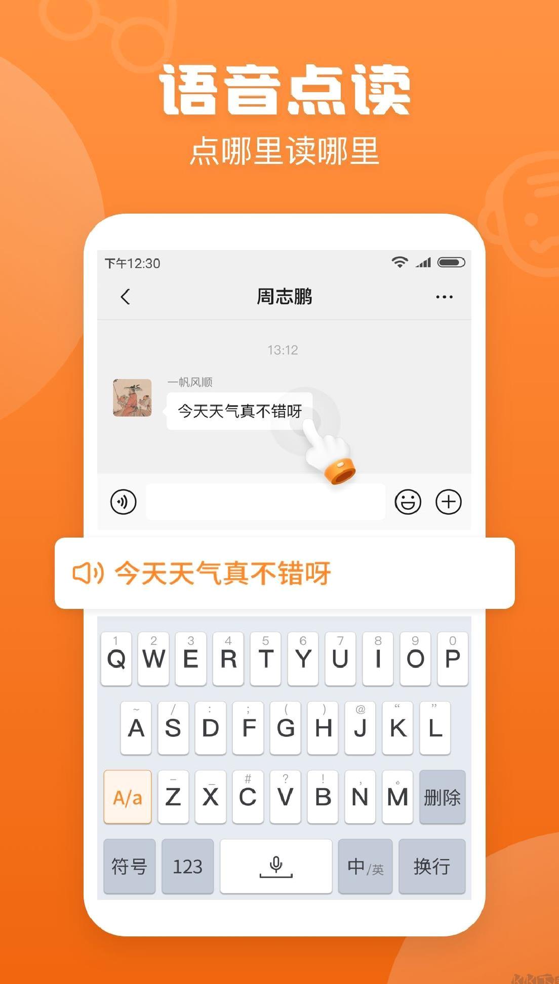 手写输入法app安卓版 v1.7.7