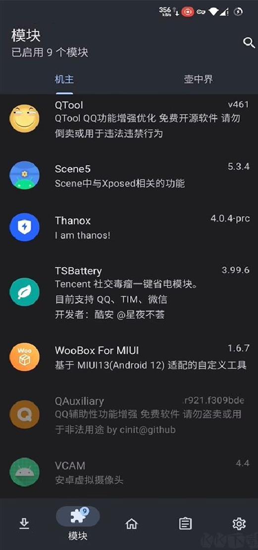 lsposed框架免root权限版 v1.10.1