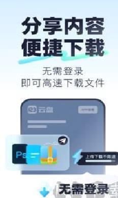 123云盘APP v2.5.5安卓版
