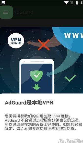 AdGuard(广告拦截器APP) v4.10.1