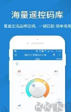 遥控精灵空调遥控器 v5.3.1官方版