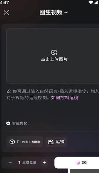 海螺AI免费版 v1.5.1