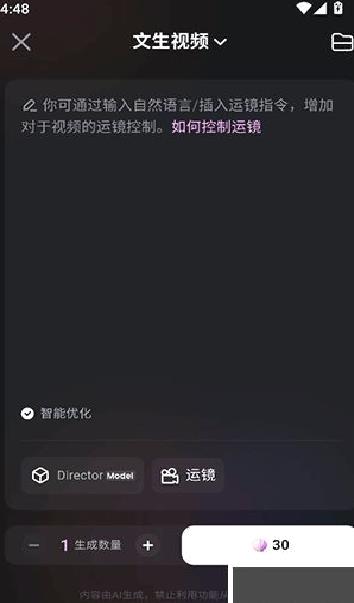 海螺AI免费版 v1.5.1