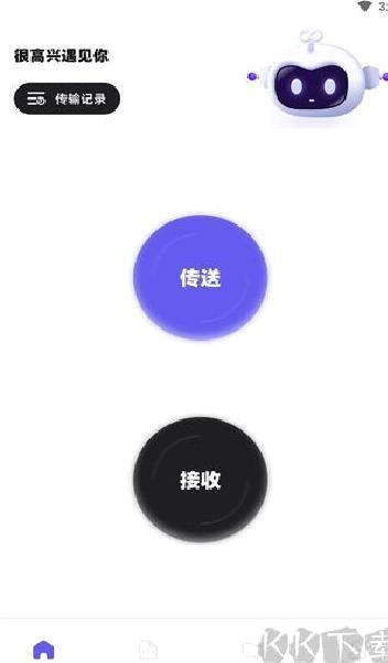 手机搬家大师免费版 v1.18