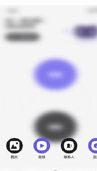 手机搬家大师免费版 v1.18