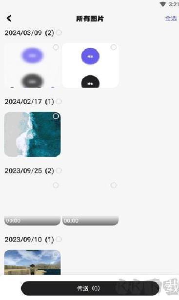 手机搬家大师免费版 v1.18