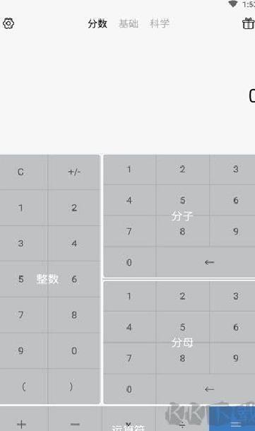 分数计算器 v1.2.37安卓版