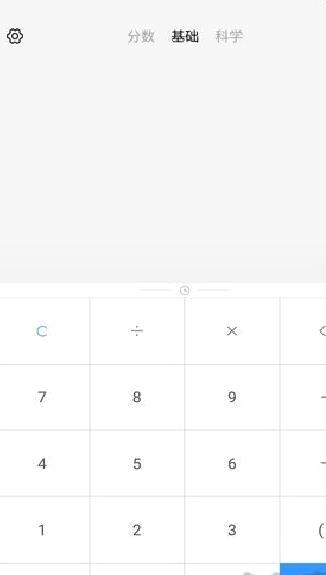 分数计算器 v1.2.37安卓版