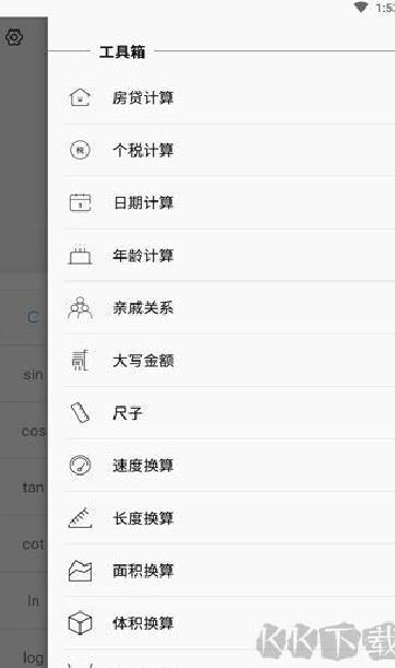 分数计算器 v1.2.37安卓版