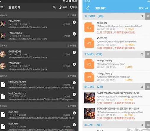 SD Maid官方版 v5.6.2
