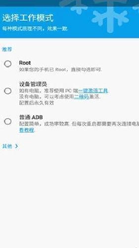 冰箱IceBox最新版 v3.30.4