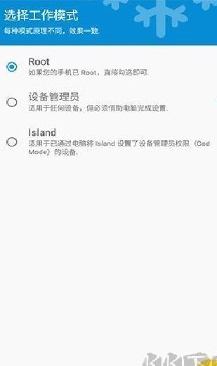 冰箱IceBox最新版 v3.30.4