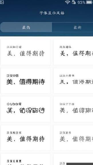 字体管家app纯净版 v9.2.2