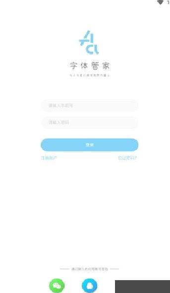 字体管家app纯净版 v9.2.2