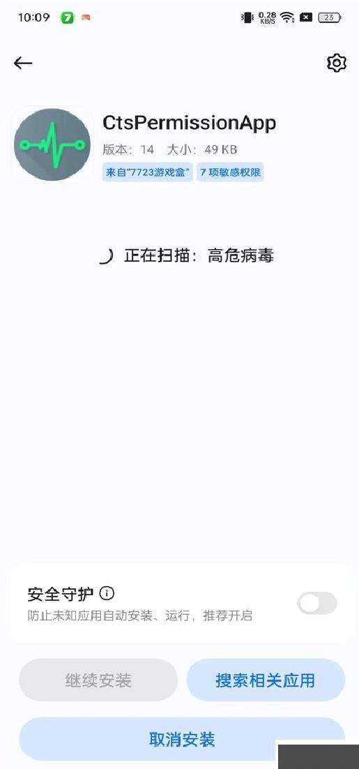 oppo兼容性测试套件手机版 v14