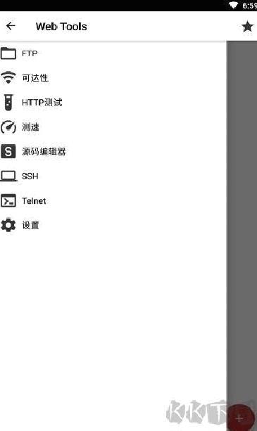 WebTools网站管理 v2.55