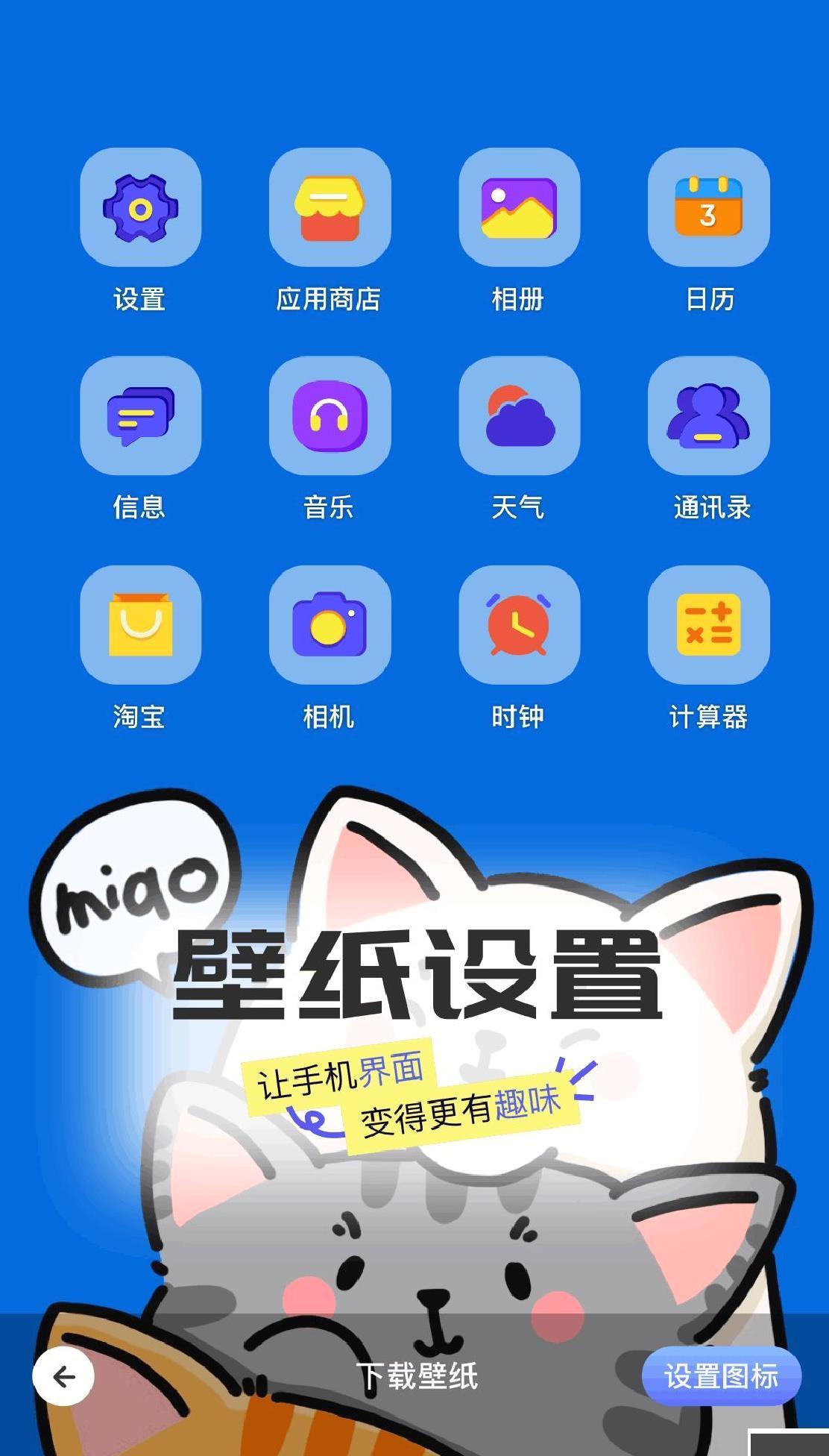 嘟嘟桌面PRO比亚迪专享版 v1.013