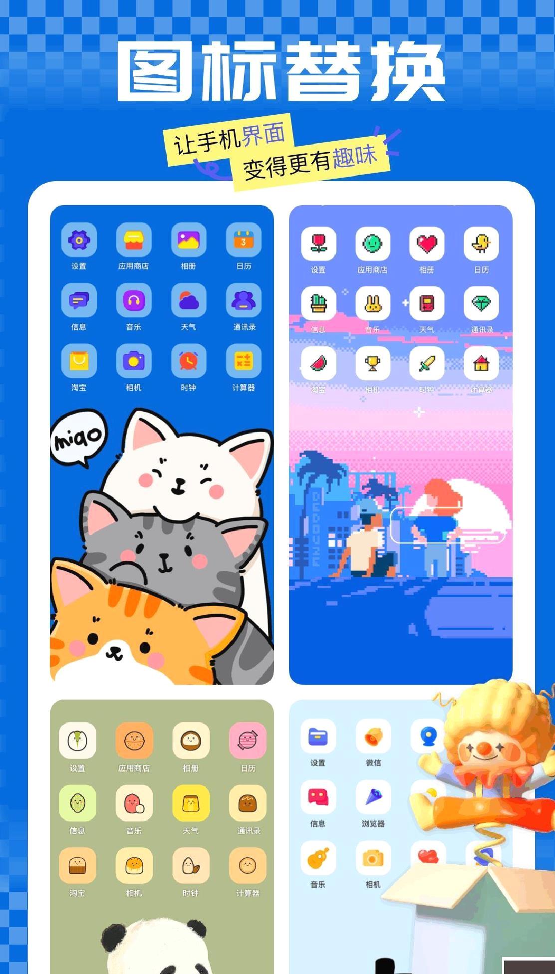 嘟嘟桌面PRO比亚迪专享版 v1.013