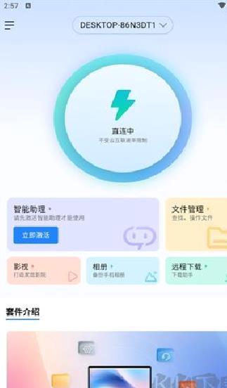 鲁大师AiNAS安卓版 v1.0.70
