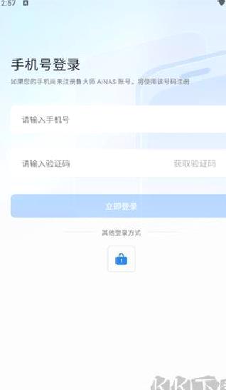 鲁大师AiNAS安卓版 v1.0.70