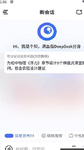 个知官网版 v1.2.6.0