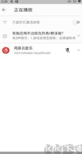 Magisk应用音量控制器(AudioHQ)  v0.8