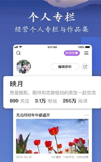 美篇制作纯净版 v10.0.2