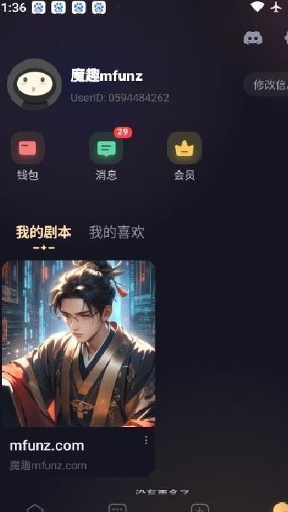 saylo聊天 v2.1.5官方版