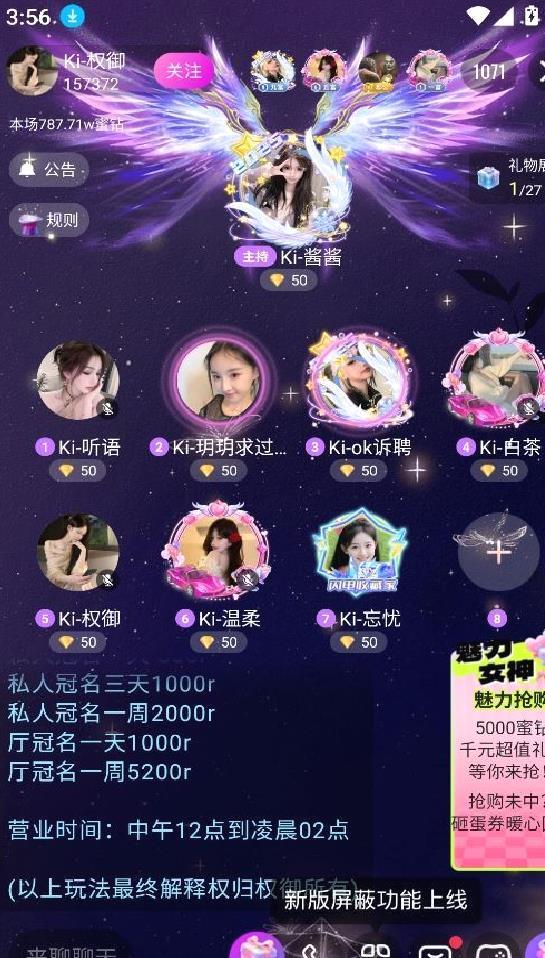 蜜疯直播app v3.6.8官方版
