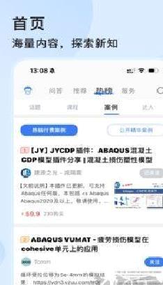 技术邻正版 v6.15.0
