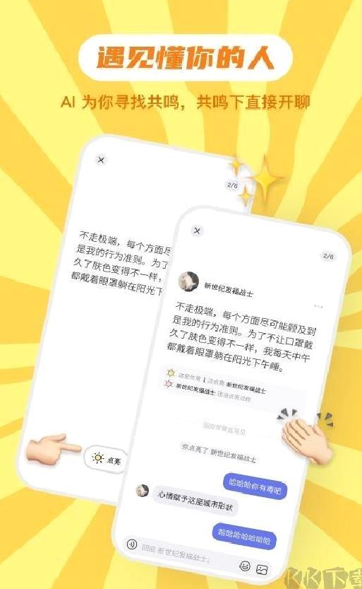 可话app v 1.13.2安卓版
