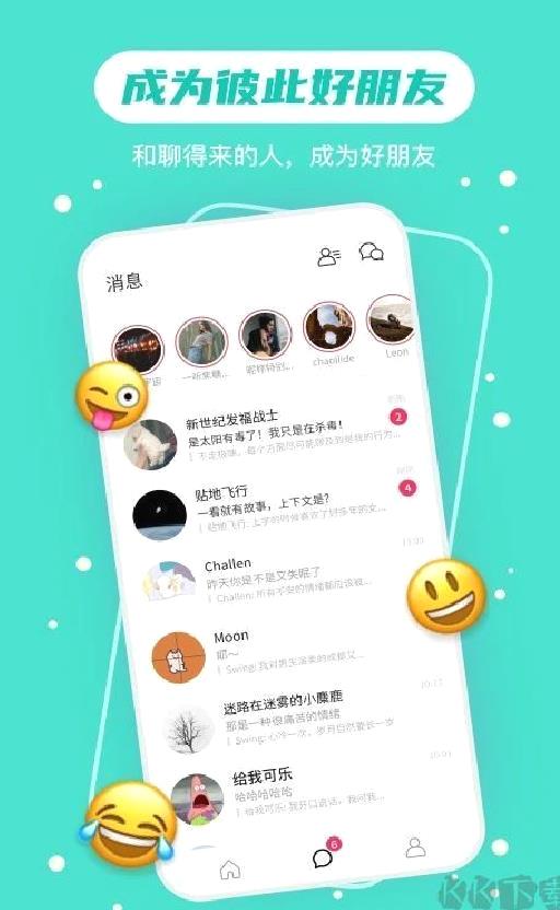 可话app v 1.13.2安卓版