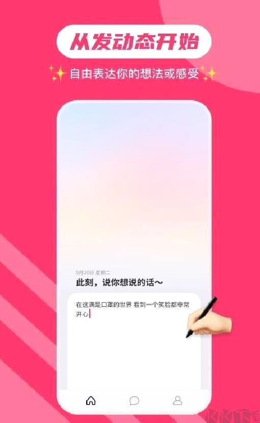 可话app v 1.13.2安卓版