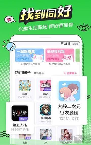 半次元手机版 v5.7.2最新版