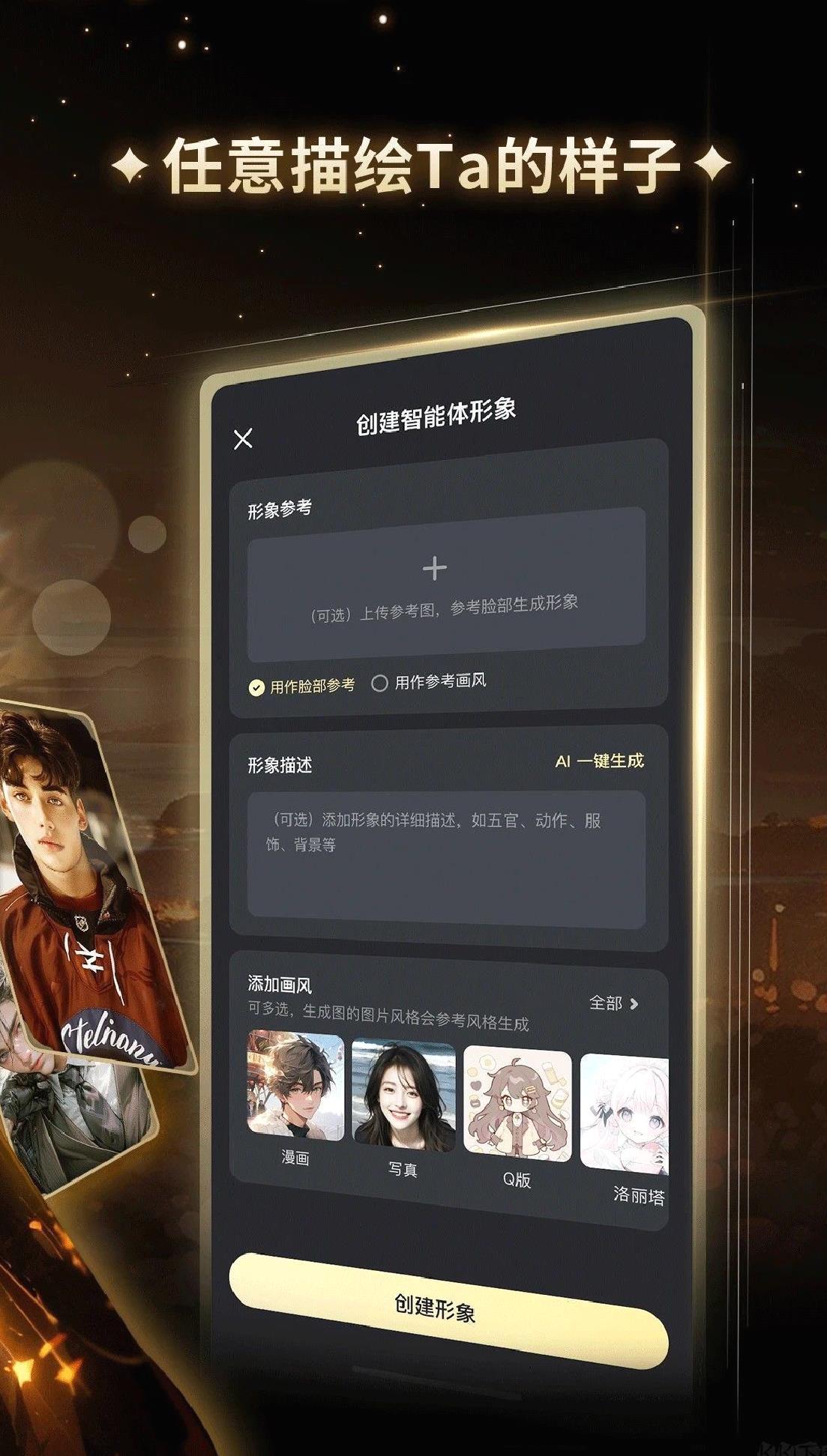 星野2.05版本 v 2.05.007最新版