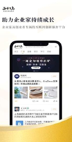 正和岛(高端社交)app安卓版最新 v10.3.1