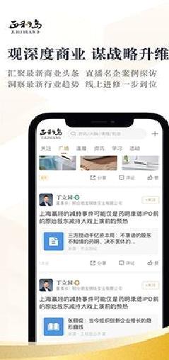 正和岛(高端社交)app安卓版最新 v10.3.1
