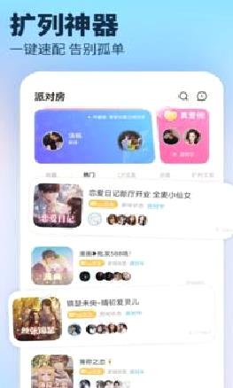 带带陪玩APP 官方版v3.8.2