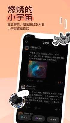 MOMO陌陌交友APP 官方版v9.6.1