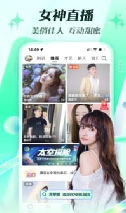 腾讯NOW直播(真人美女直播) 安卓版vv1.97.0
