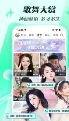 腾讯NOW直播(真人美女直播) 安卓版vv1.97.0