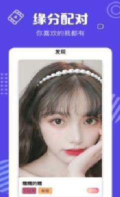 花蝴蝶直播APP 安卓版v4.0.0
