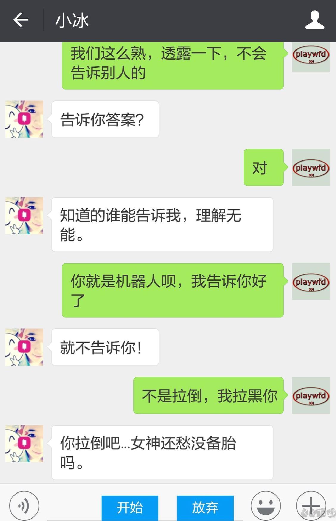 聊天记录导出APP 安卓版v3.2