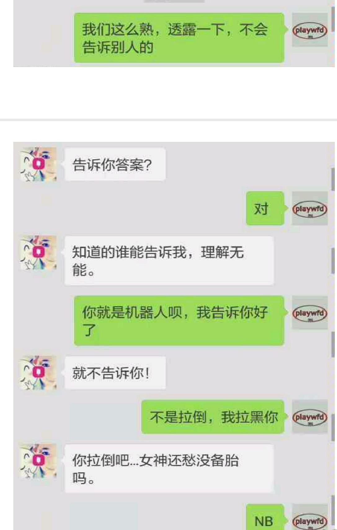 聊天记录导出APP 安卓版v3.2