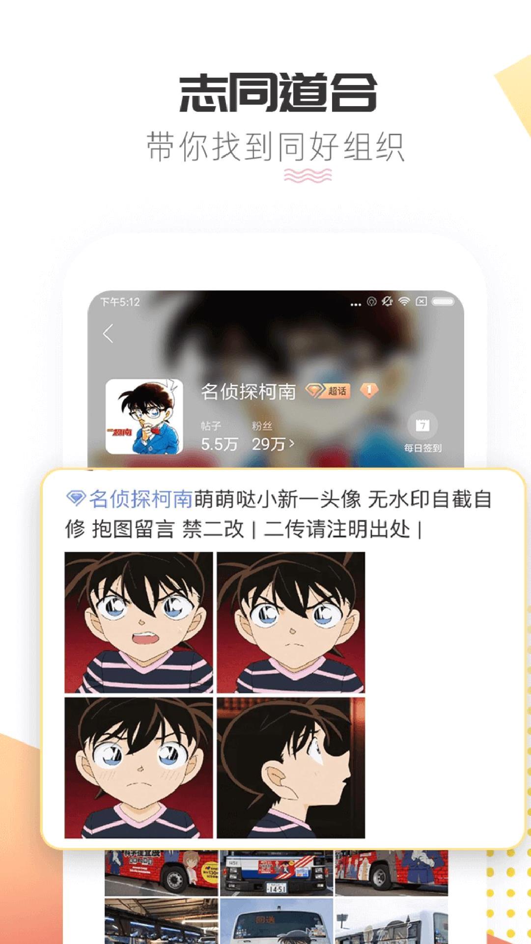 微博超话app升级版 v2.0.7