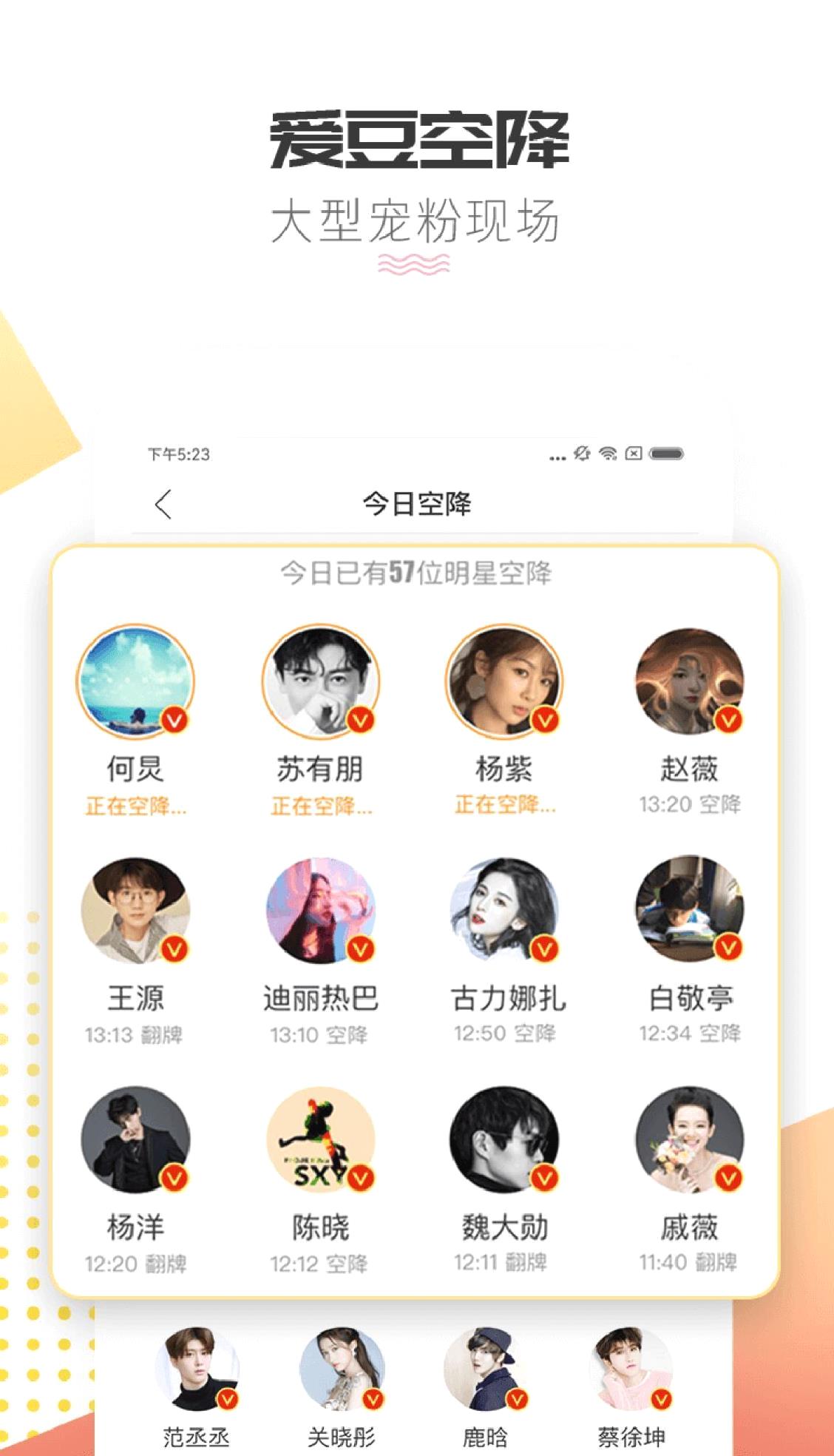 微博超话app升级版 v2.0.7