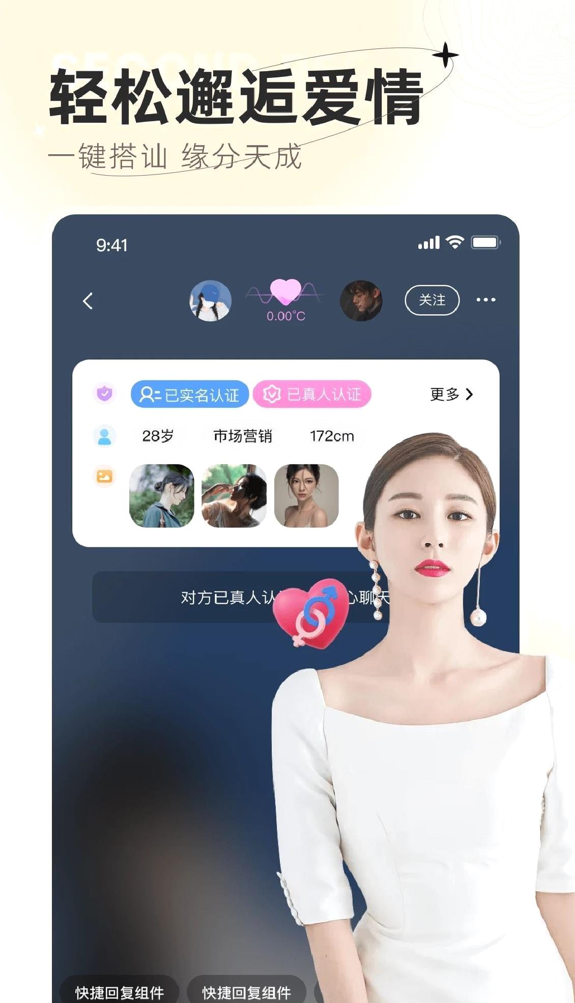 遇甜app安卓版 v9.6绿色版