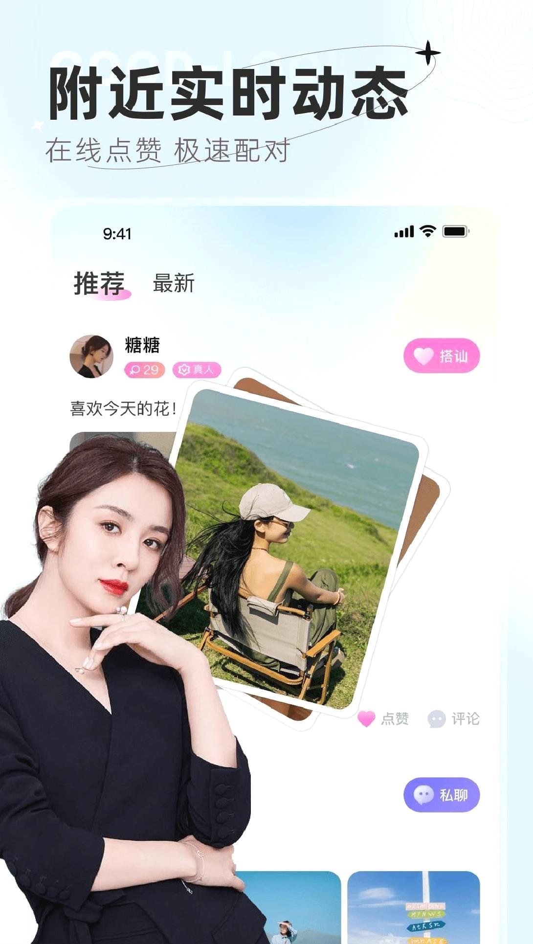 遇甜app安卓版 v9.6绿色版