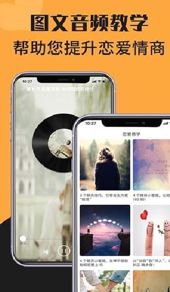 恋爱神器(聊天助手)APP V1.4.1安卓版