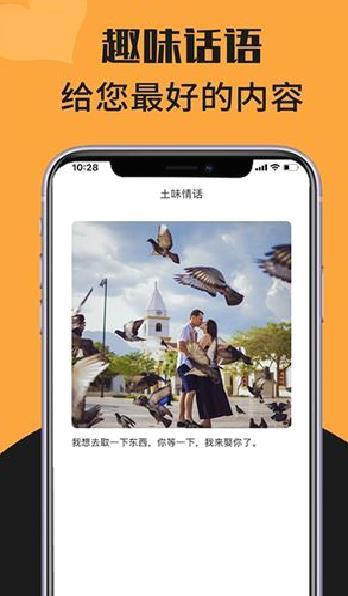 恋爱神器(聊天助手)APP V1.4.1安卓版